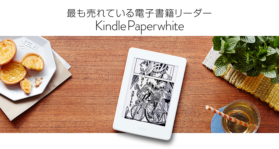 kindle-paperwhite-manga-model-6